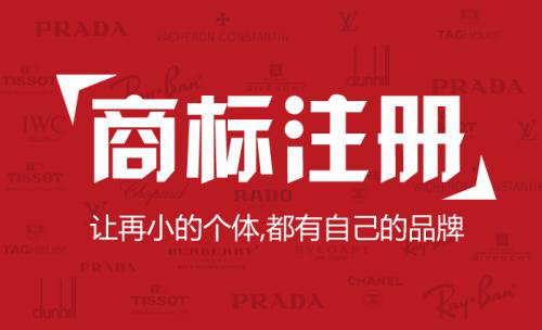 商标注册新政推出，广州企业享便利！.png