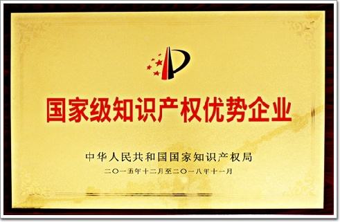 柳州高新区获授国家知识产权示范园区荣誉称号
