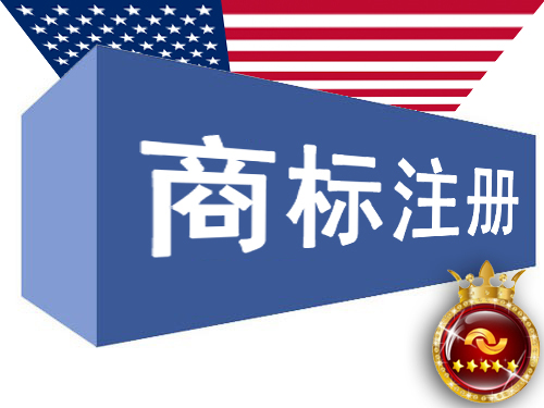 上海将制定重点老字号商标保护名录