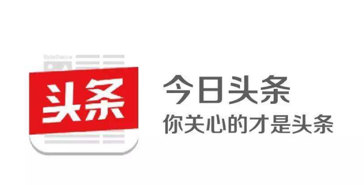 今日头条"基于移动终端的图片转换方法及装置 专利无效请求被驳回