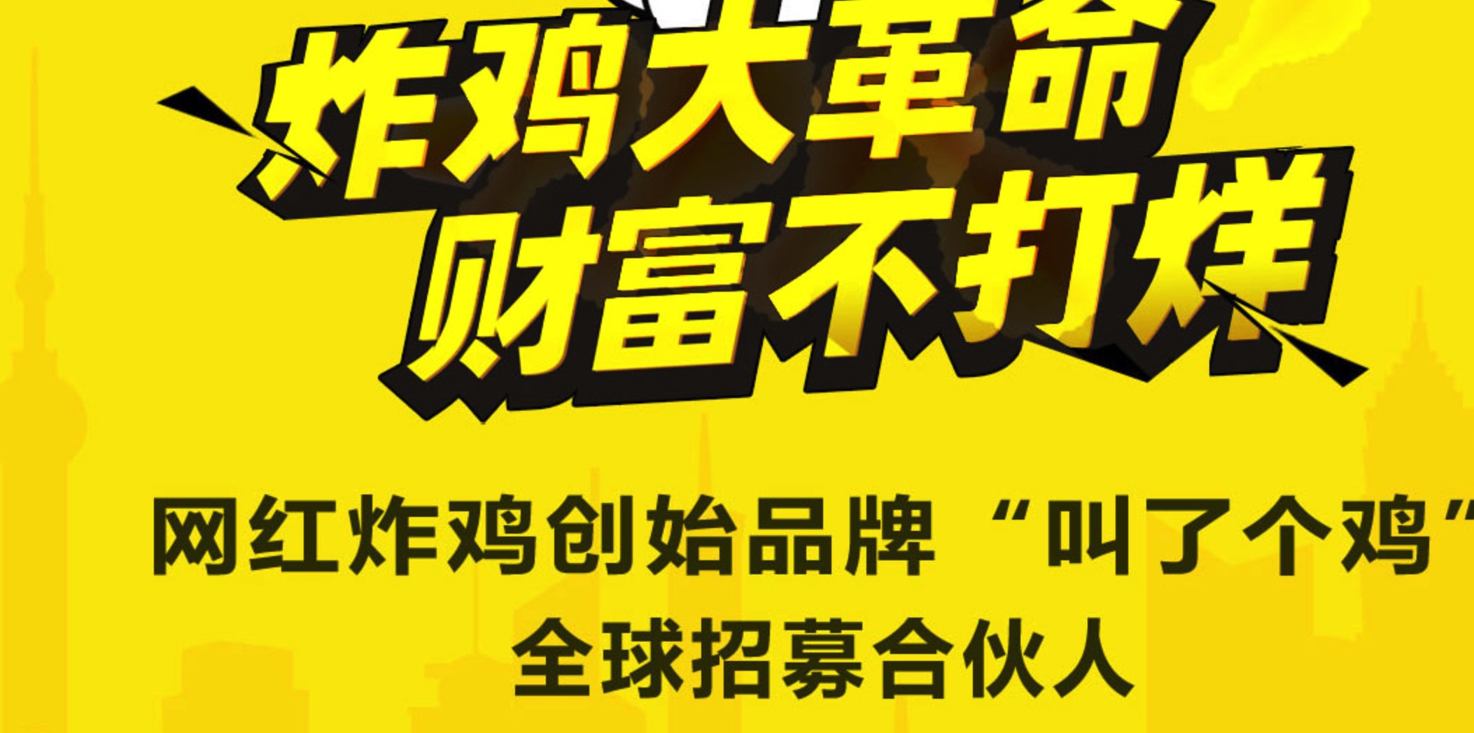 叫了个鸡商标被驳回,却仍不死心-叫了个鸡商标详细信息